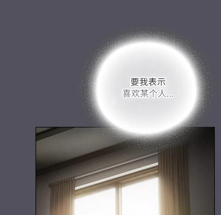 喵來的戀愛第19話