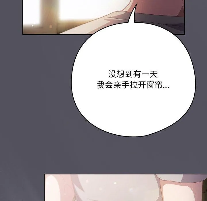 喵来的恋爱-第19話 - 图片 15
