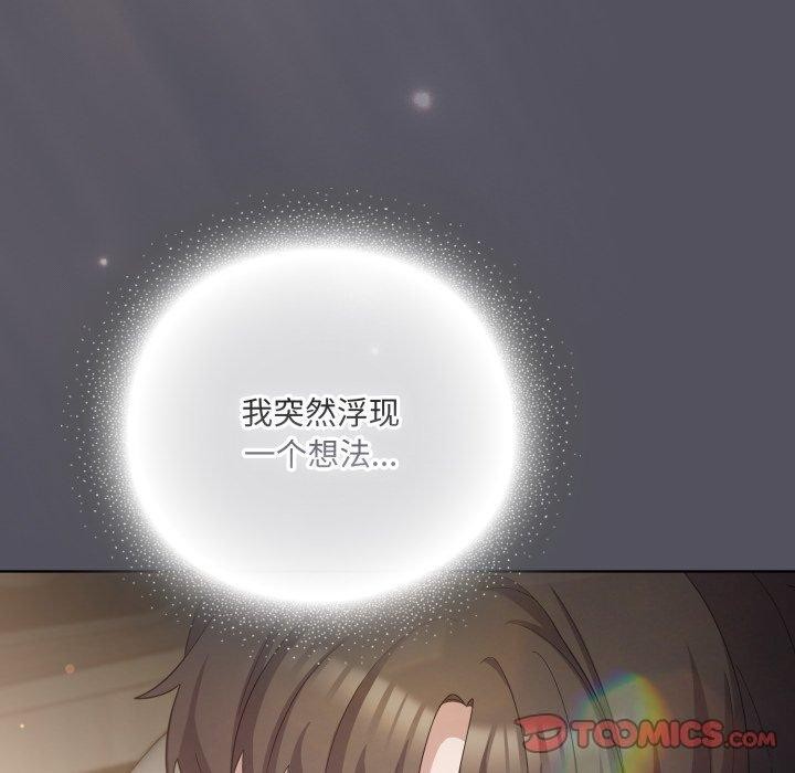 喵來的戀愛第19話