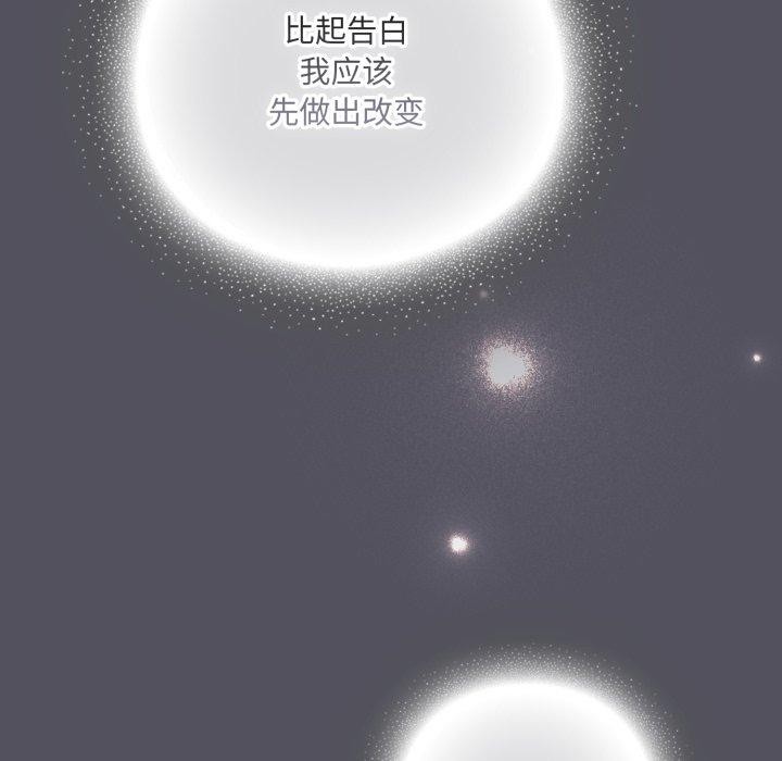 喵来的恋爱第19話