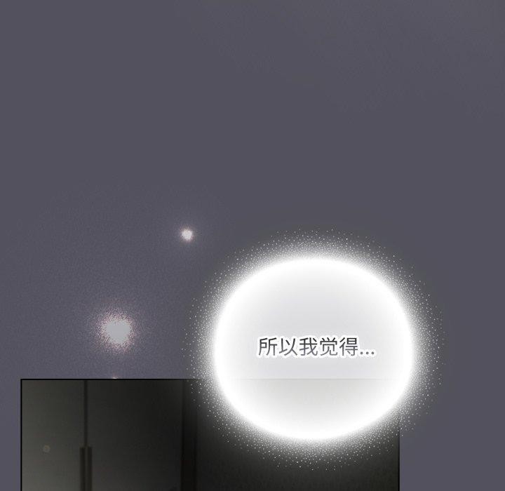 喵来的恋爱第19話