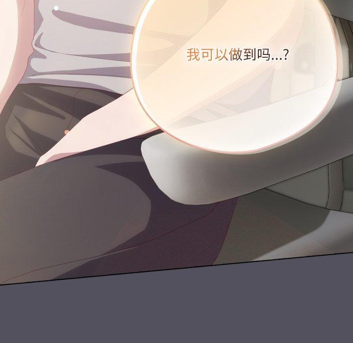 喵来的恋爱第19話