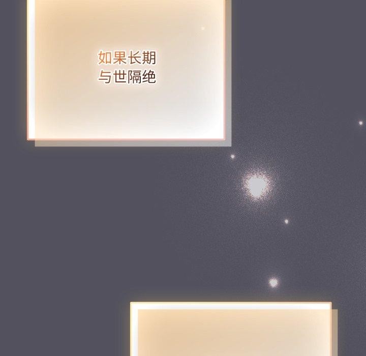 喵来的恋爱第19話