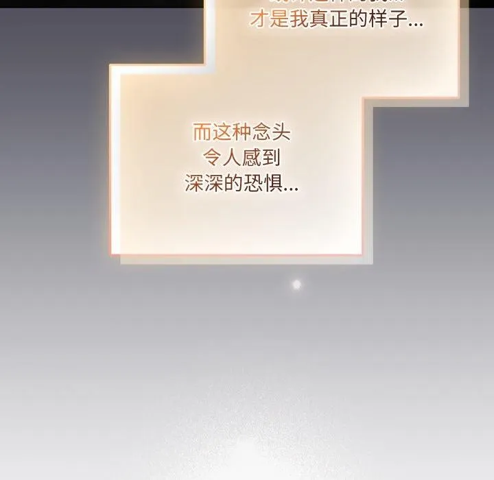 喵来的恋爱-第19話 - 图片 38