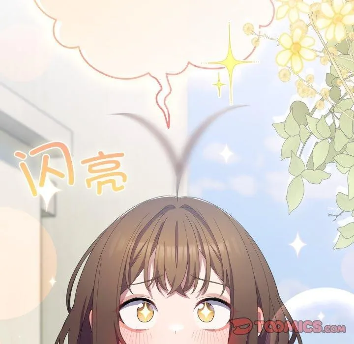 喵来的恋爱-第19話 - 图片 44