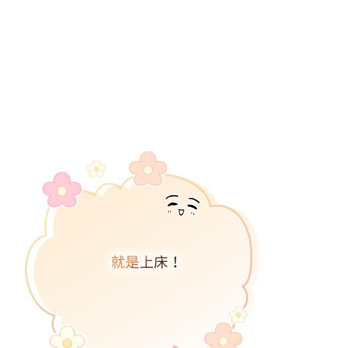 喵来的恋爱第19話