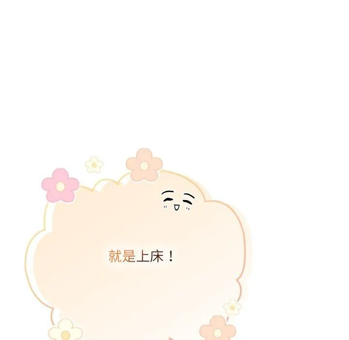 喵来的恋爱-第19話 - 图片 53