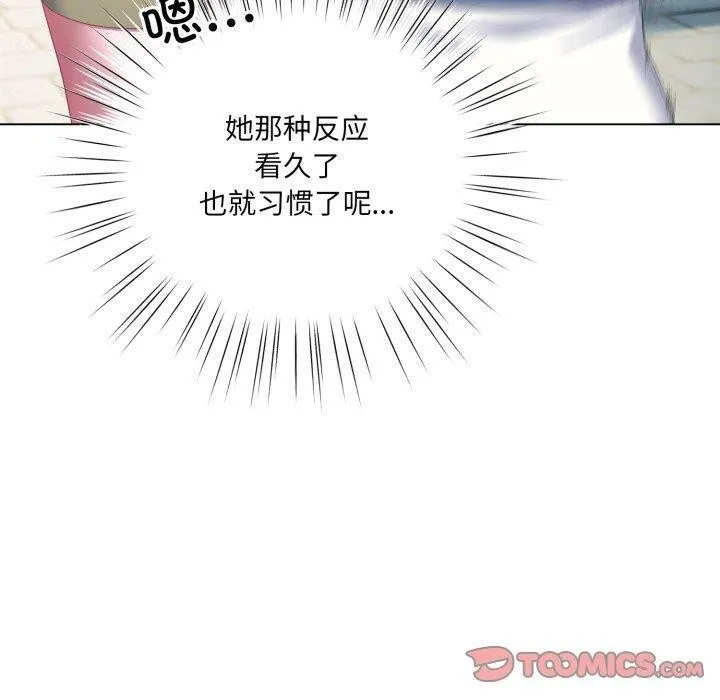 喵来的恋爱-第19話 - 图片 60