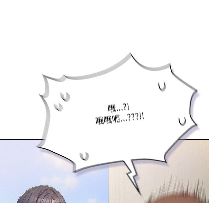 喵来的恋爱第19話