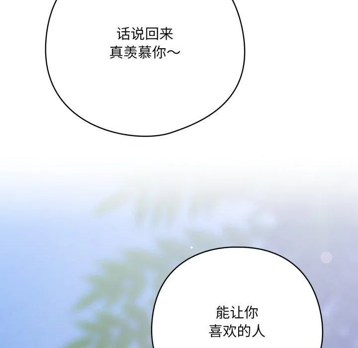 喵来的恋爱-第19話 - 图片 63