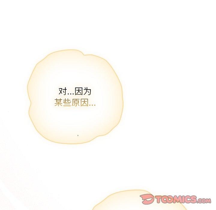 喵來的戀愛第19話