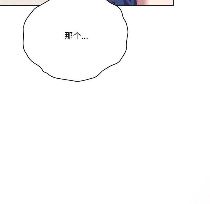 喵来的恋爱第19話