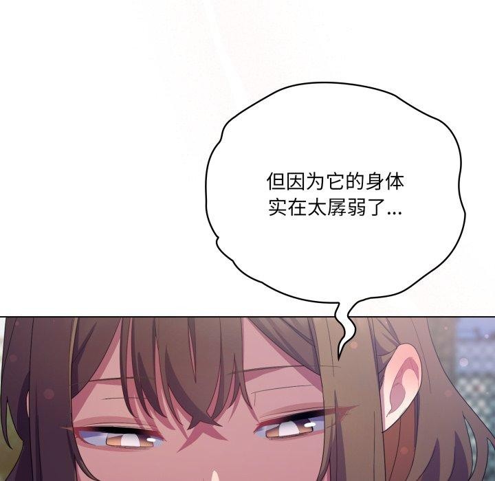 喵来的恋爱第19話