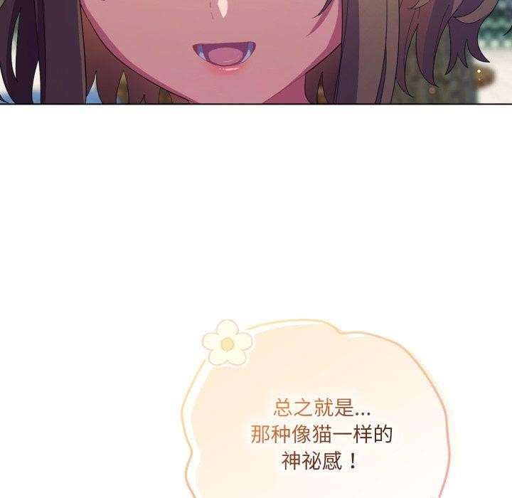 喵来的恋爱第19話