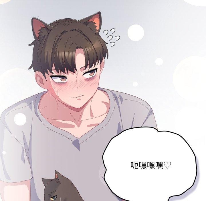 喵来的恋爱第19話