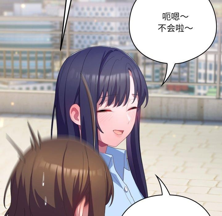 喵来的恋爱第19話