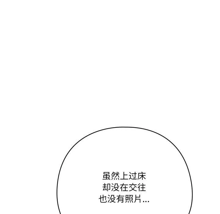 喵來的戀愛第19話