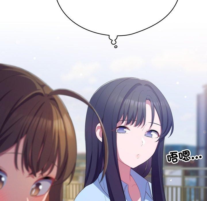 喵来的恋爱第19話