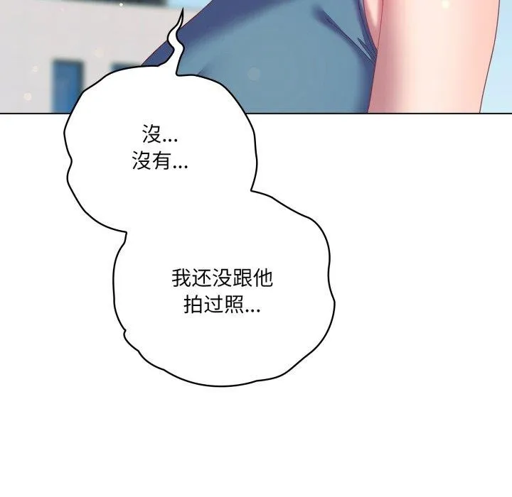 喵来的恋爱-第19話 - 图片 102