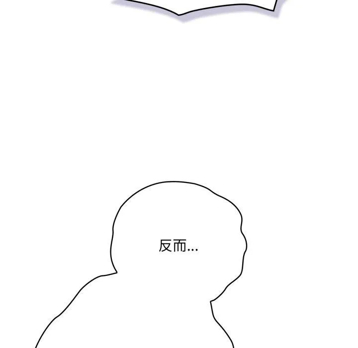 喵来的恋爱-第19話 - 图片 113