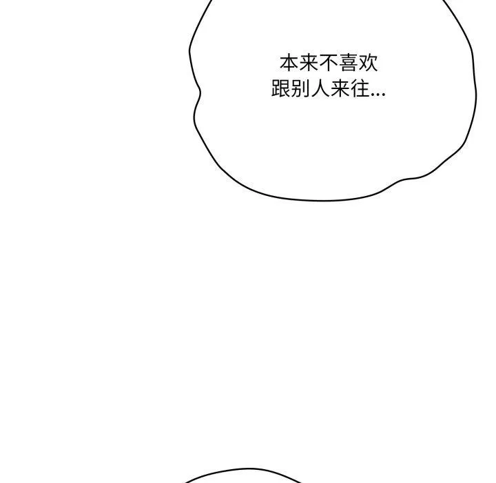 喵來的戀愛第19話