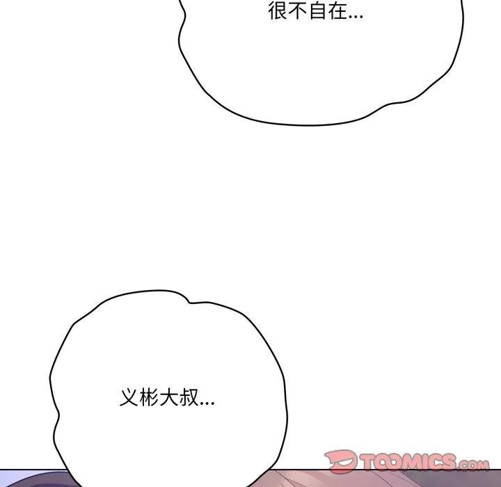 喵來的戀愛第19話