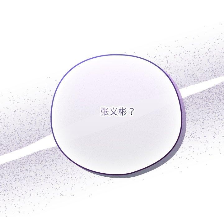 喵来的恋爱第19話