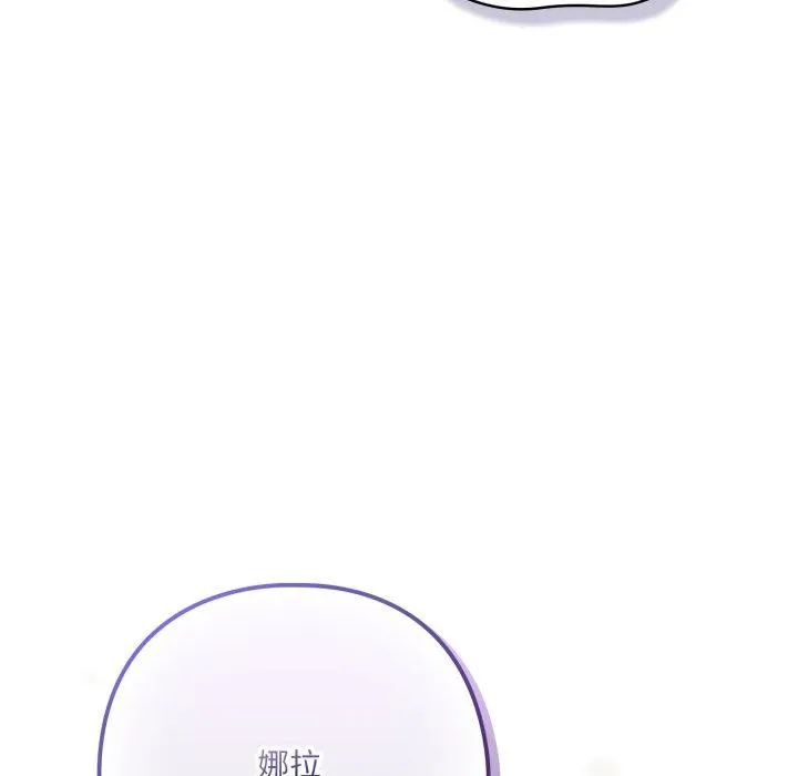 喵來的戀愛第19話