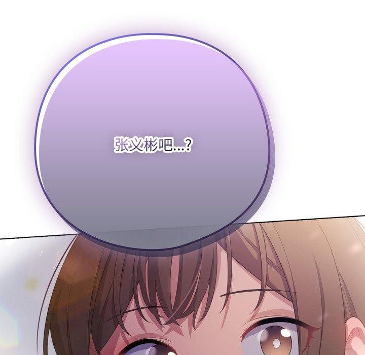 喵来的恋爱第19話