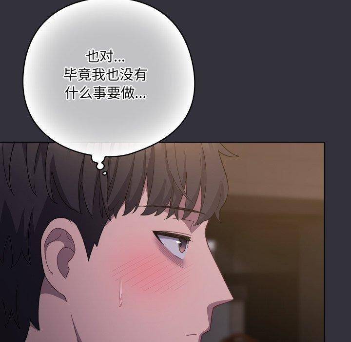 喵来的恋爱第19話