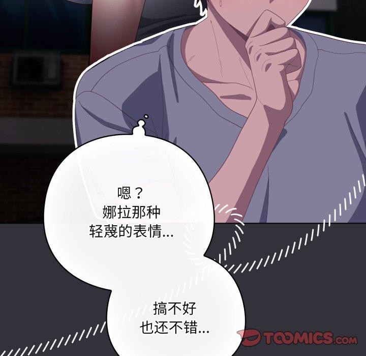 喵来的恋爱第19話