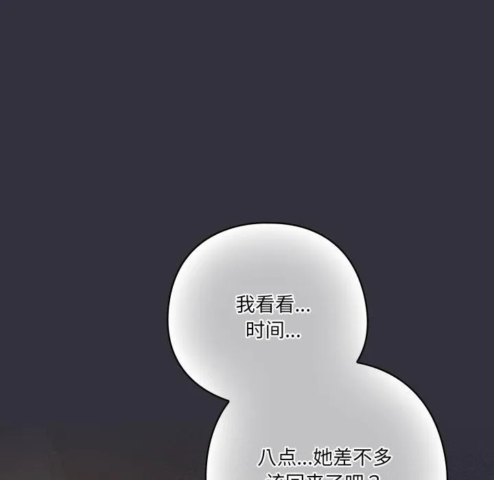 喵來的戀愛第19話