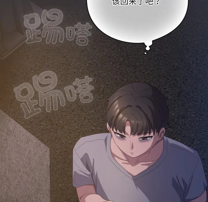 喵来的恋爱-第19話 - 图片 163