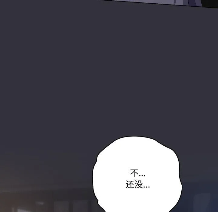喵來的戀愛第19話