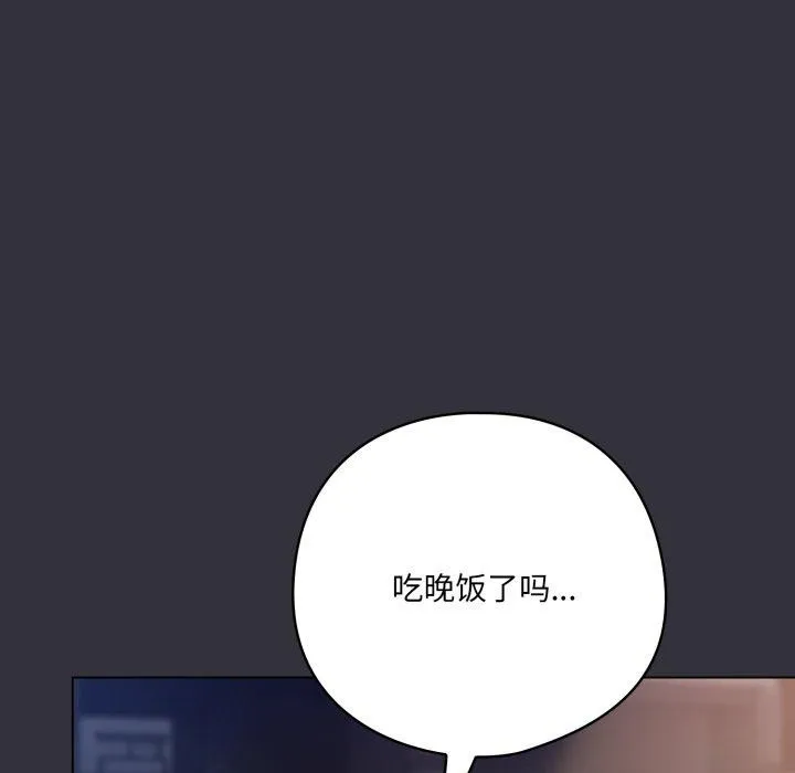 喵來的戀愛第19話