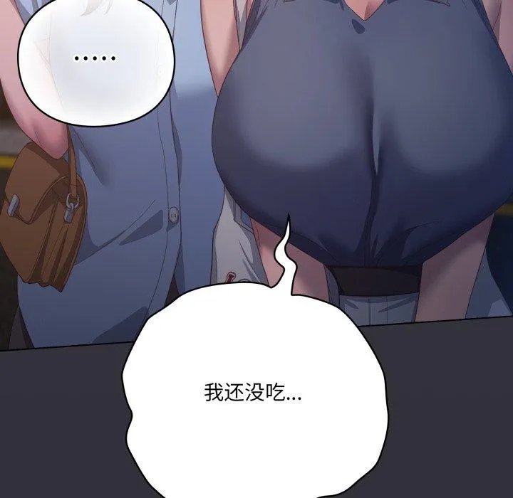 喵來的戀愛第19話