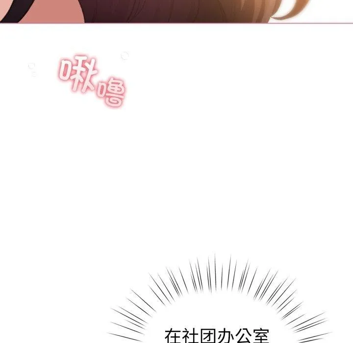 配角的生存任务-第15話 - 图片 8