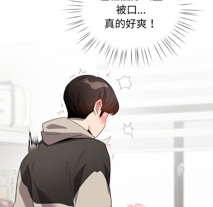 配角的生存任务第15話