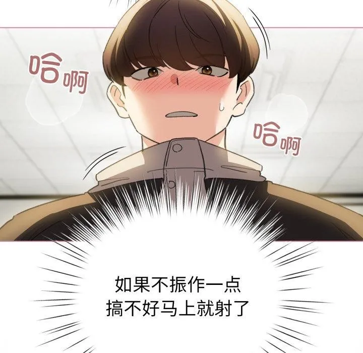 配角的生存任务-第15話 - 图片 15