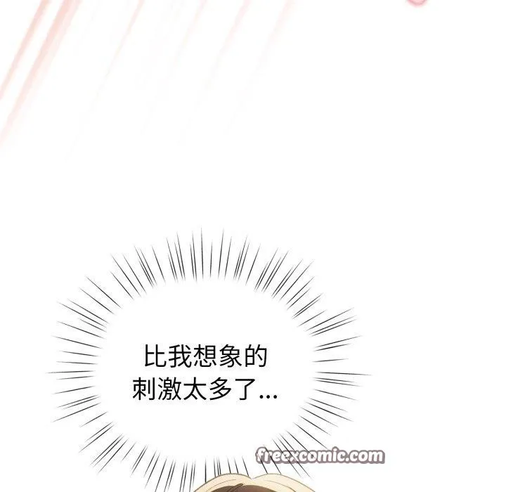 配角的生存任务-第15話 - 图片 14