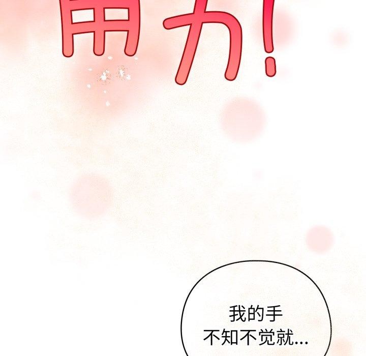 配角的生存任务第15話