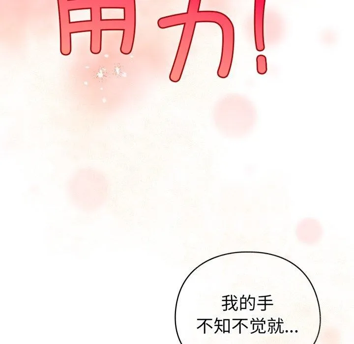 配角的生存任務第15話