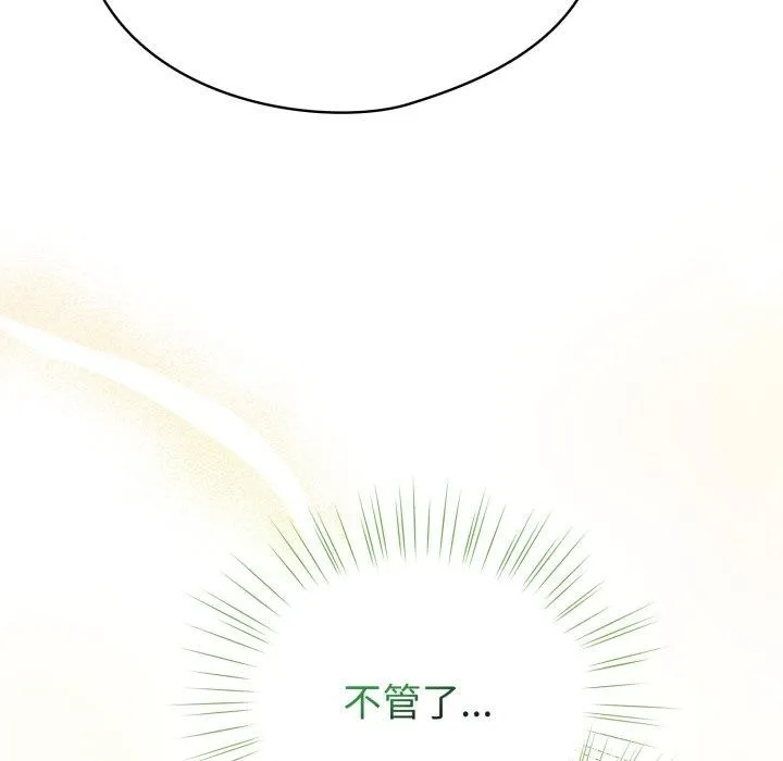 配角的生存任务-第15話 - 图片 31