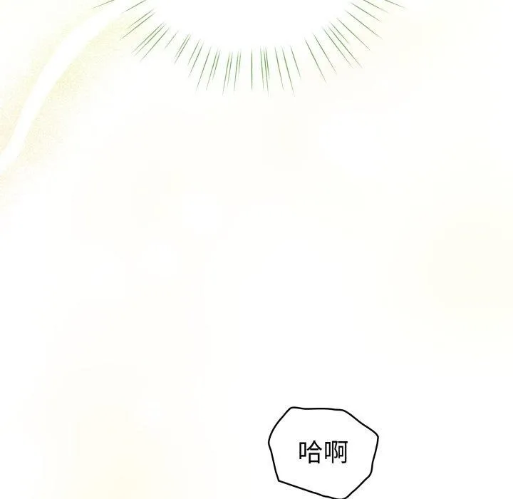 配角的生存任务-第15話 - 图片 34