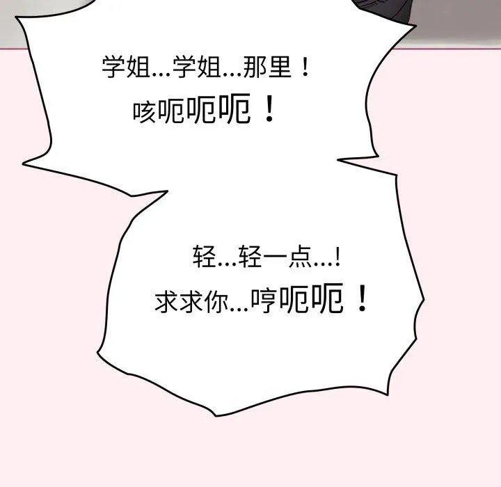 配角的生存任務第15話
