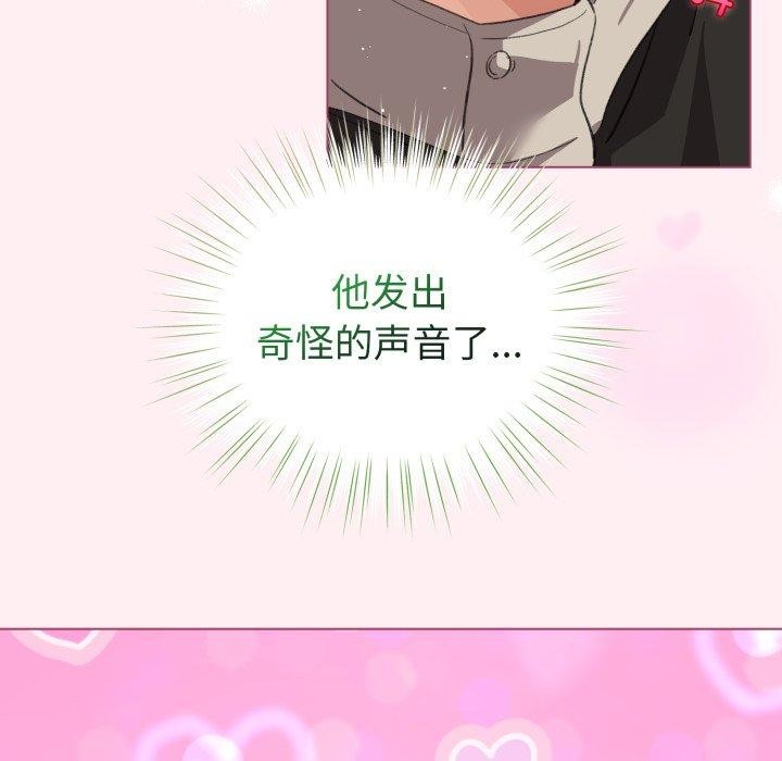 配角的生存任務第15話