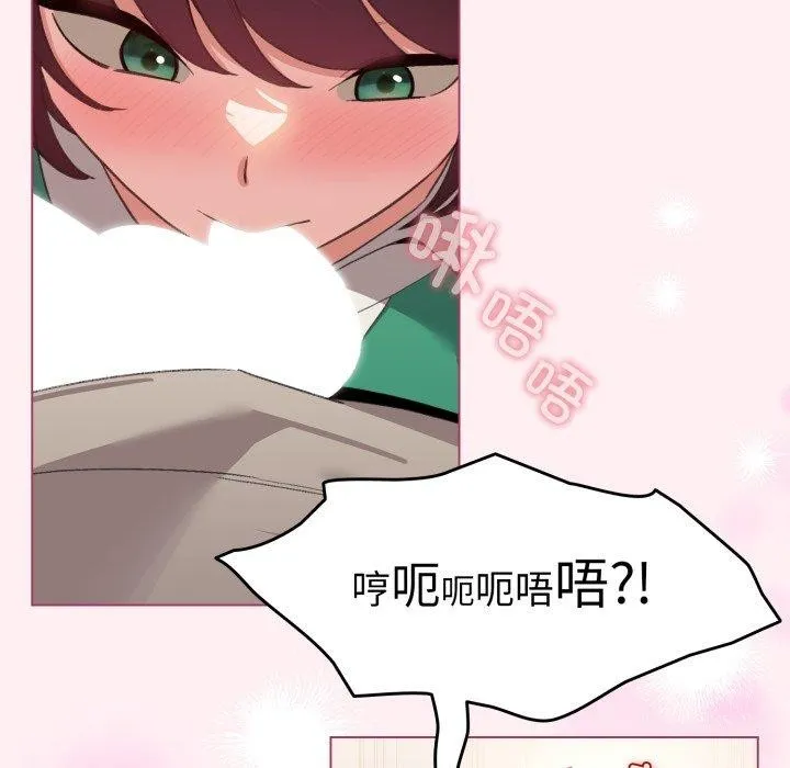 配角的生存任务-第15話 - 图片 45
