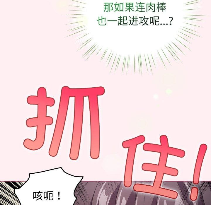 配角的生存任务第15話