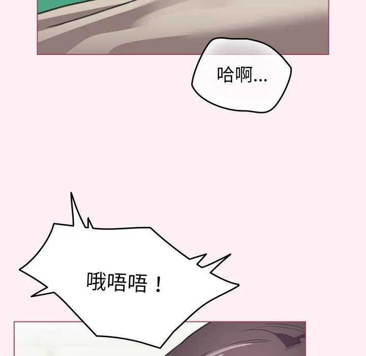 配角的生存任务-第15話 - 图片 63