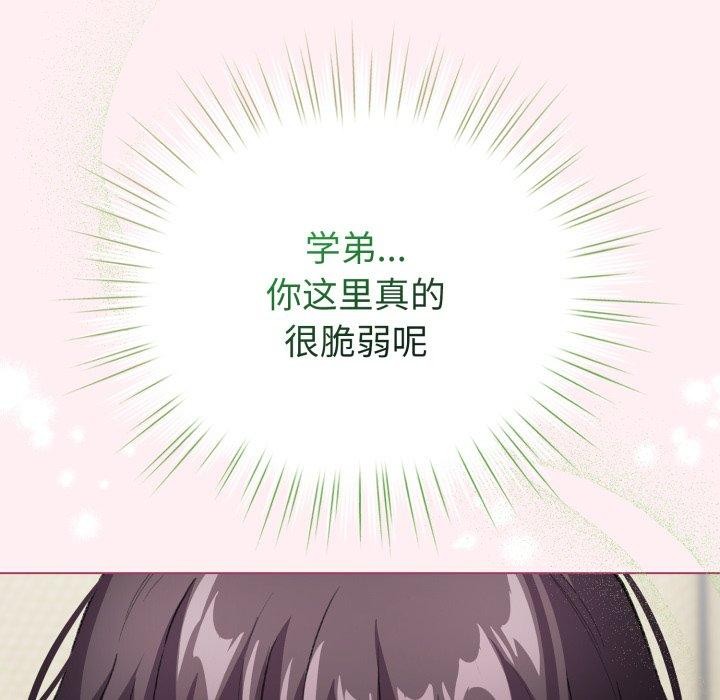 配角的生存任务第15話